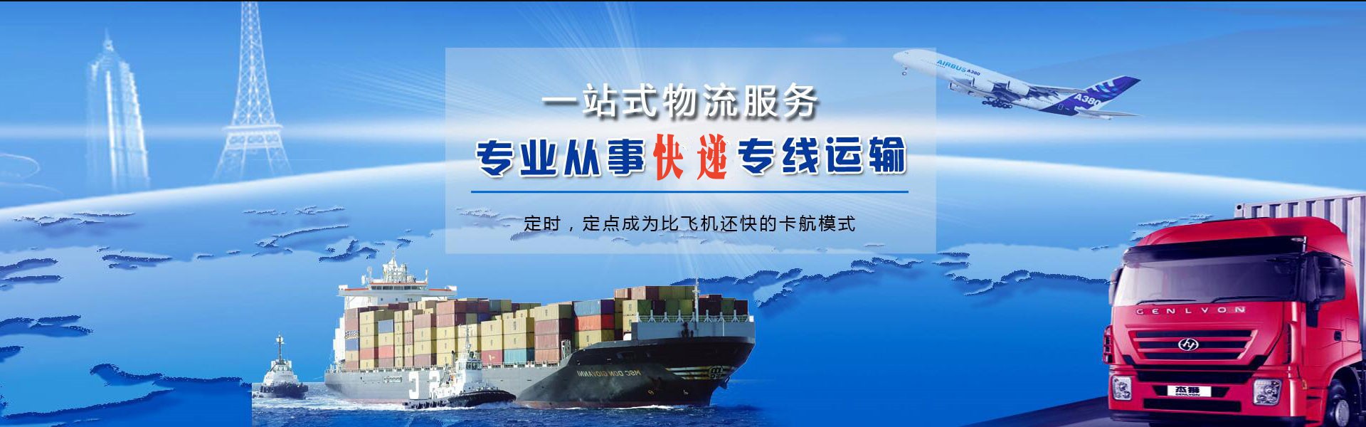 诸城到罗马尼亚物流公司-诸城至罗马尼亚物流专线-诸城空运到罗马尼亚-优时通物流有限公司