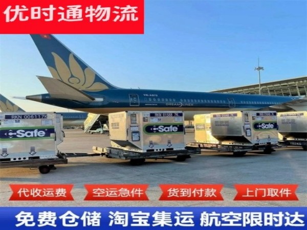 诸城到罗马尼亚空运加急专线